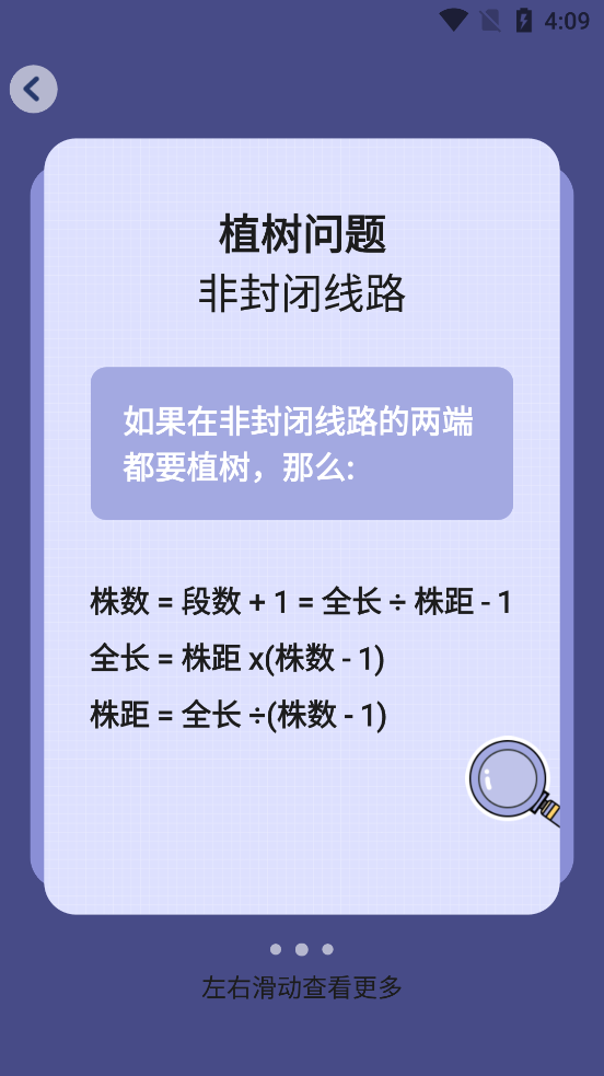 Сѧ��ѧ��ʽapp��Ѱ��ͼ7