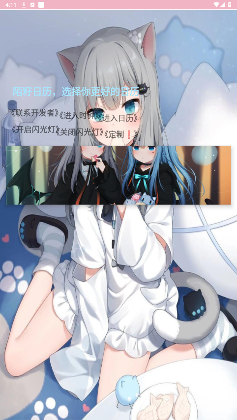 陌籽日历app截图3
