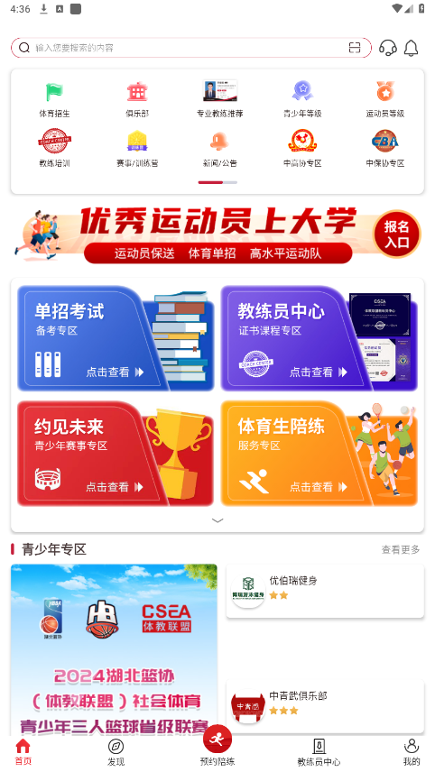 �������appv5.8.5 ���°��ͼ6