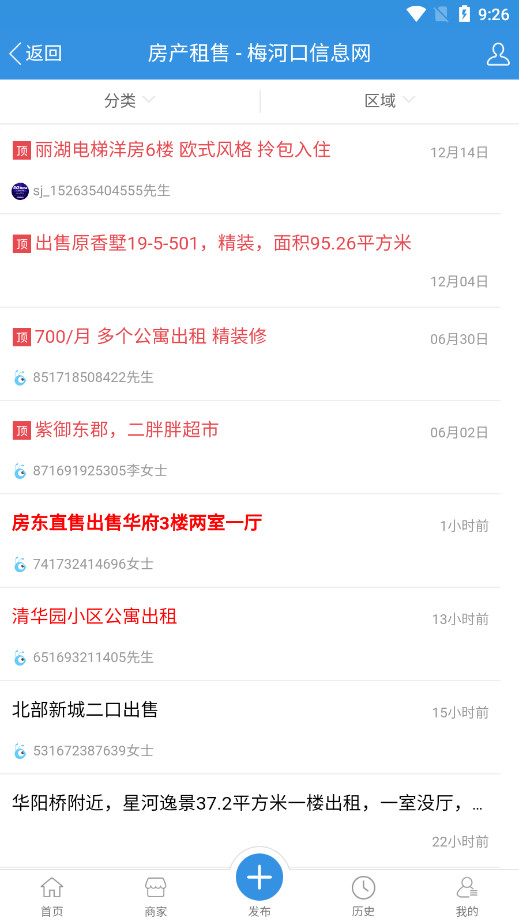 ÷�ӿ���Ϣ���ֻ���v3.1.1��ͼ1
