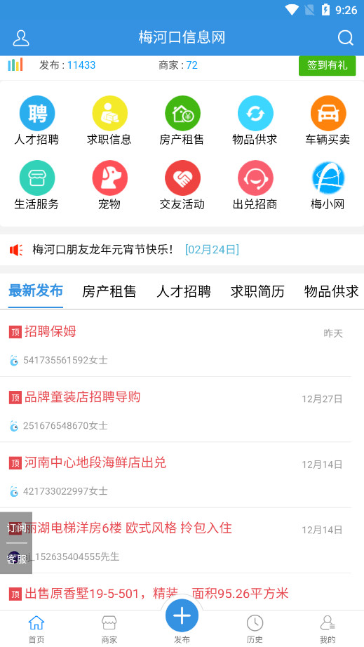 ÷�ӿ���Ϣ���ֻ���v3.1.1��ͼ0