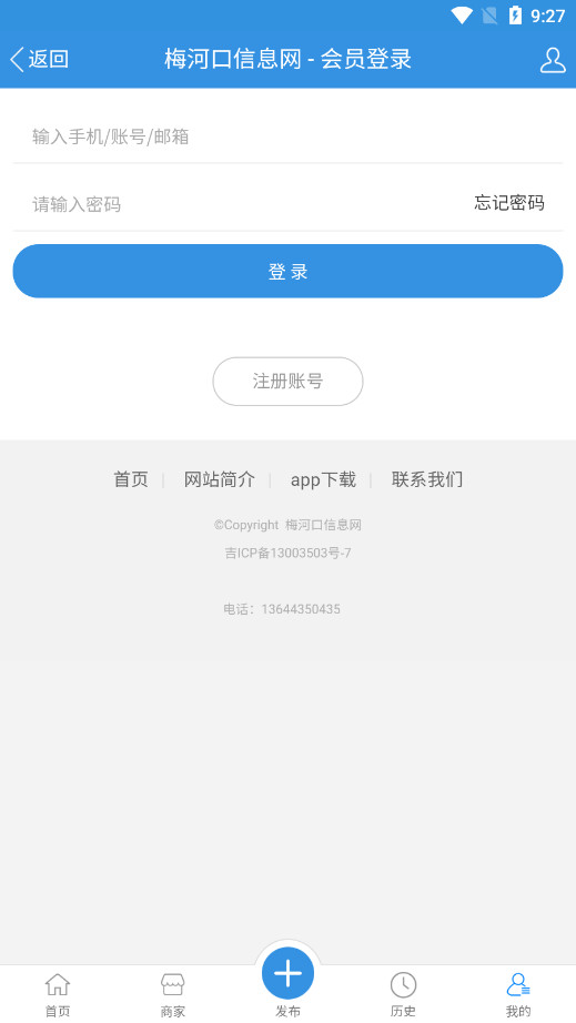 ÷�ӿ���Ϣ���ֻ���v3.1.1��ͼ9