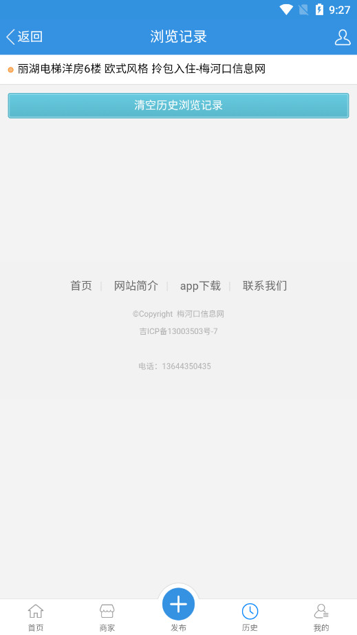 ÷�ӿ���Ϣ���ֻ���v3.1.1��ͼ7