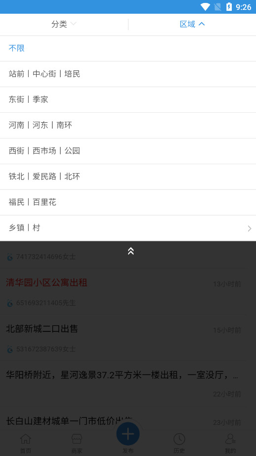 ÷�ӿ���Ϣ���ֻ���v3.1.1��ͼ4