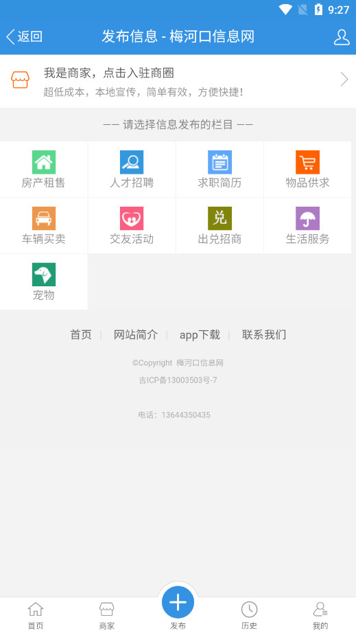 ÷�ӿ���Ϣ���ֻ���v3.1.1��ͼ6