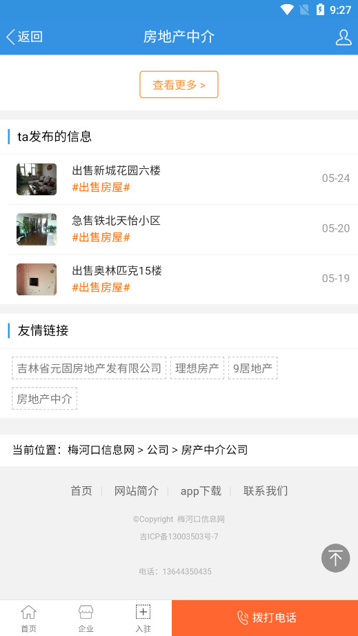 ÷�ӿ���Ϣ���ֻ���v3.1.1��ͼ8