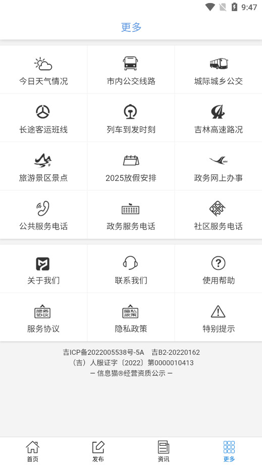 ��Ϣè���°�v1.1.3��ͼ3
