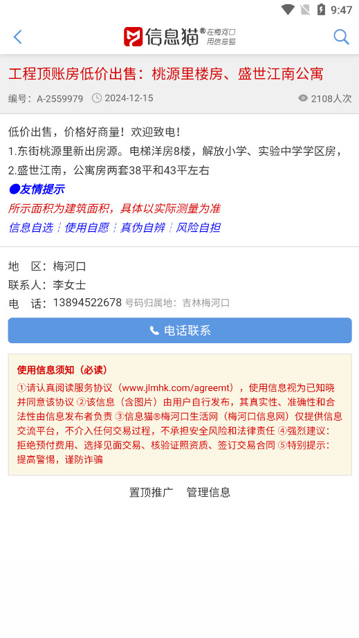 ��Ϣè���°�v1.1.3��ͼ4