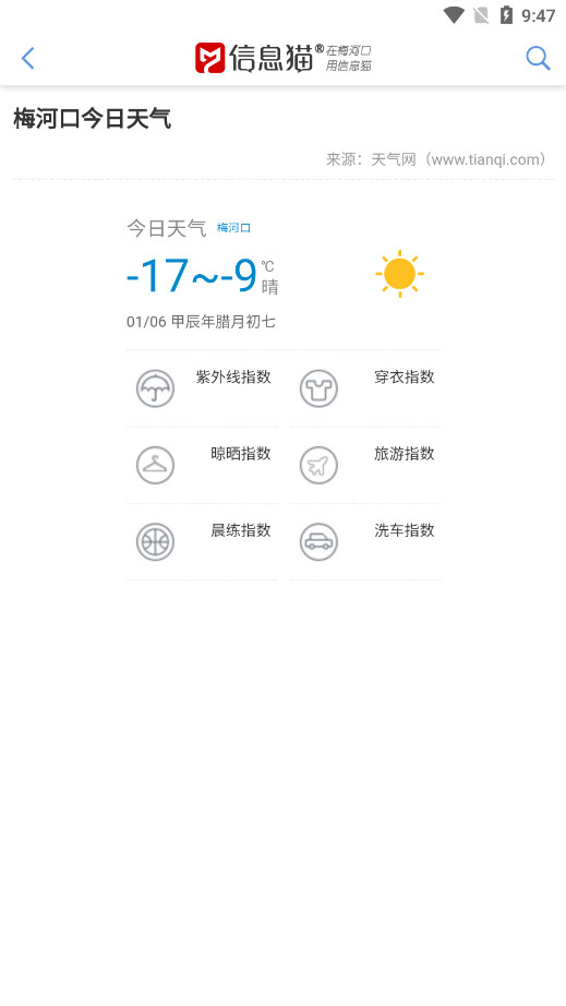 ��Ϣè���°�v1.1.3��ͼ6