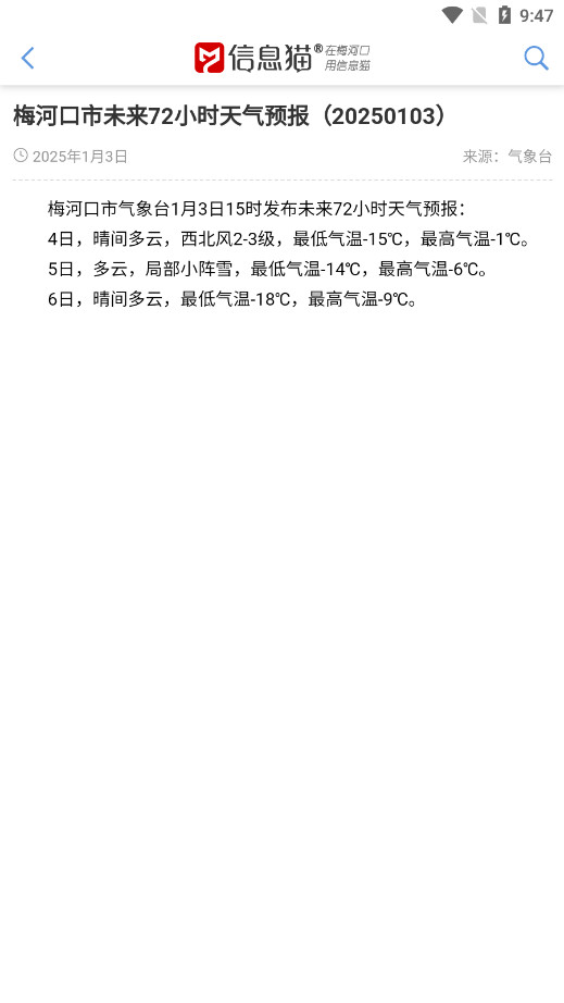 ��Ϣè���°�v1.1.3��ͼ5