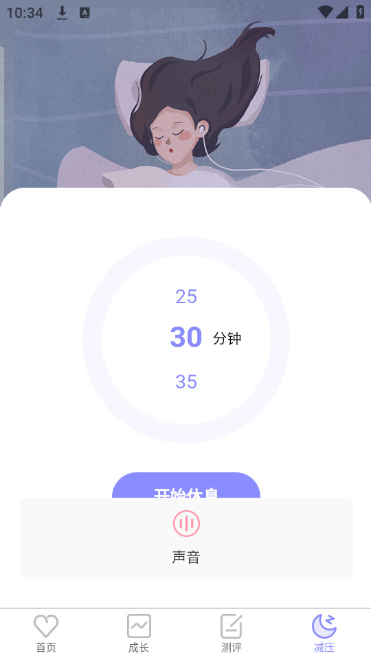 ����֢������Ѱ�v4.9.0��ͼ4