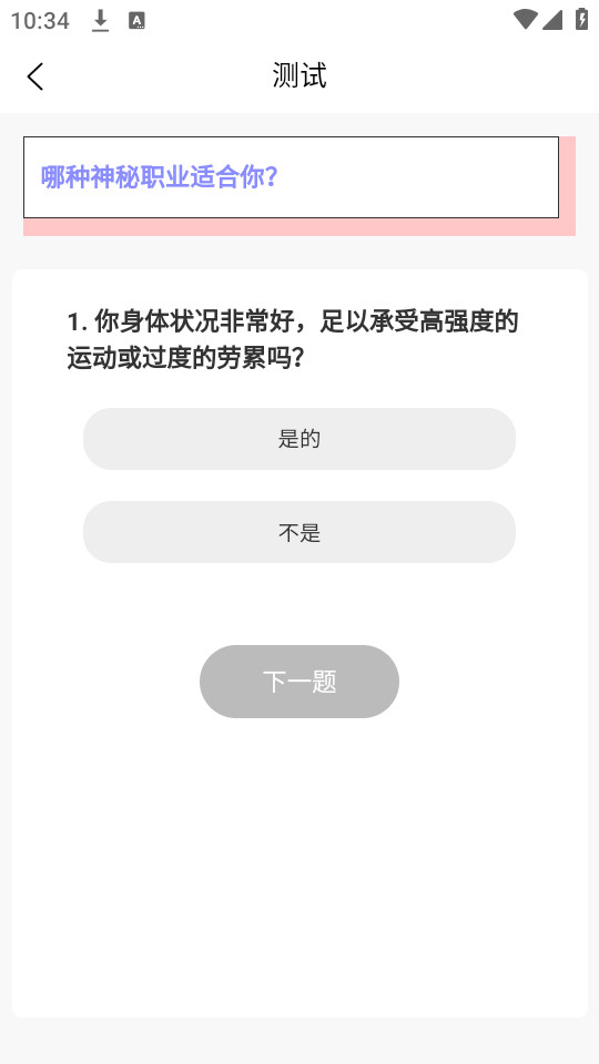 ����֢������Ѱ�v4.9.0��ͼ1