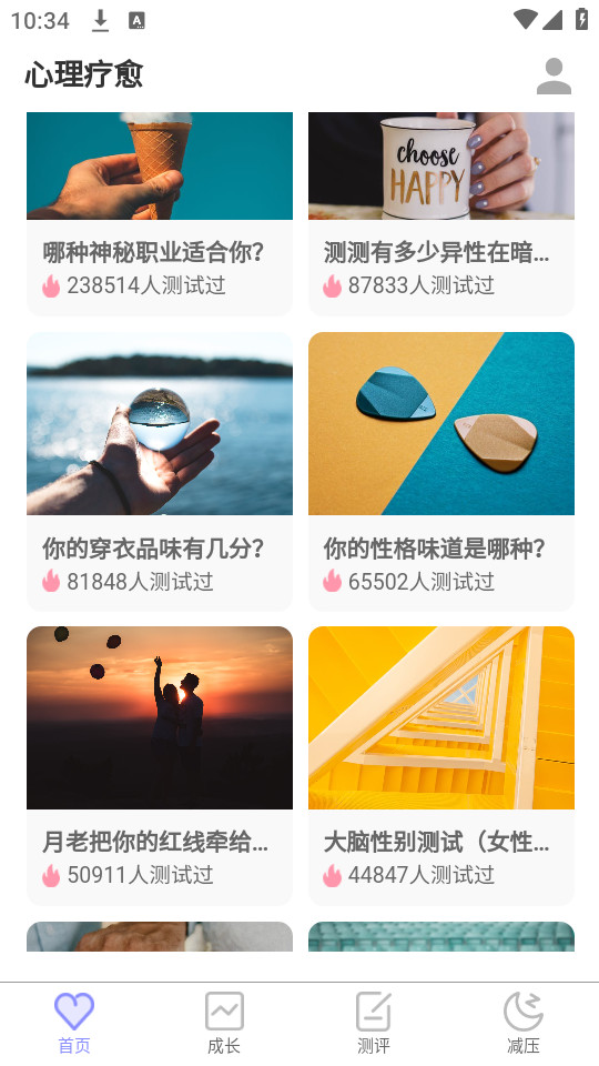 ����֢������Ѱ�v4.9.0��ͼ2