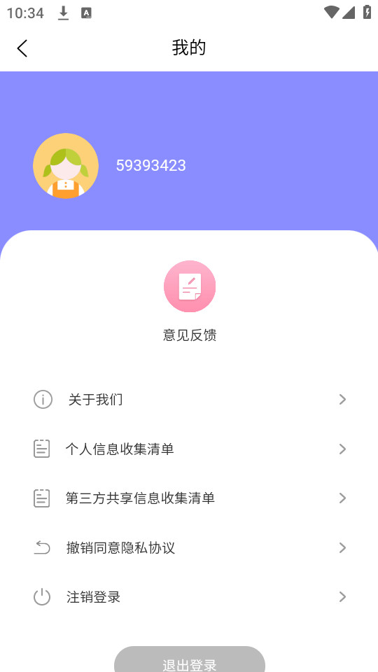 ����֢������Ѱ�v4.9.0��ͼ3