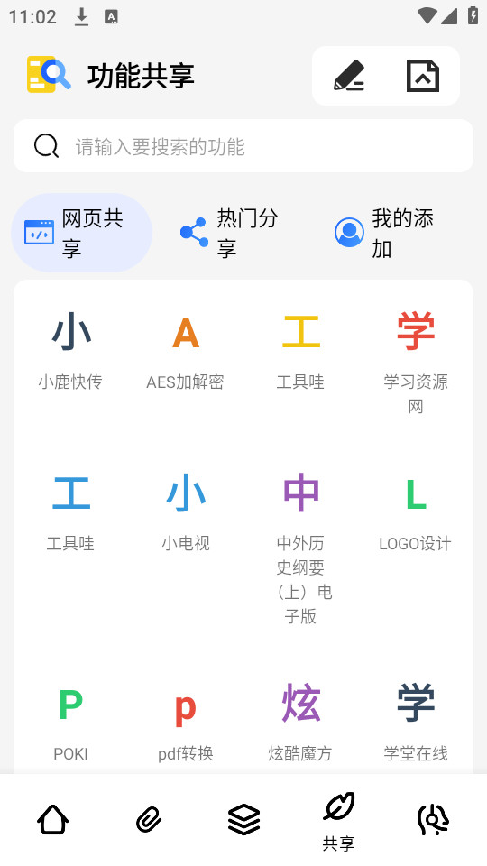 �丸������v1.0.0��ͼ0