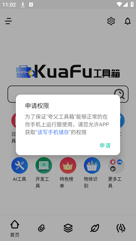 �丸������v1.0.0��ͼ9