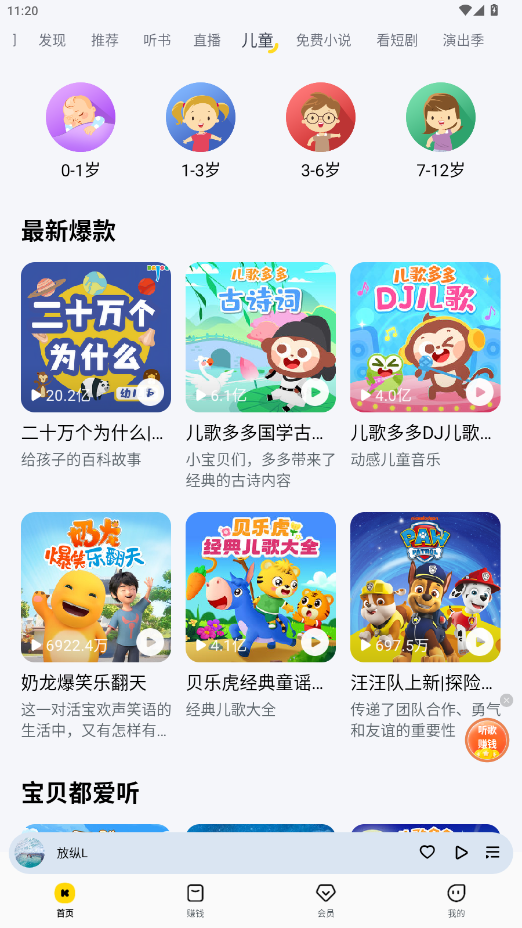 ���������ƽ��v12.1.6.0 ���°��ͼ1