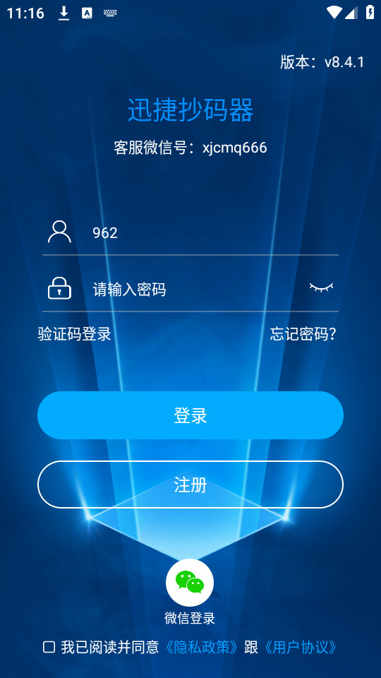 Ѹ�ݳ������ֻ���Ѱ�v8.4.1��ͼ1