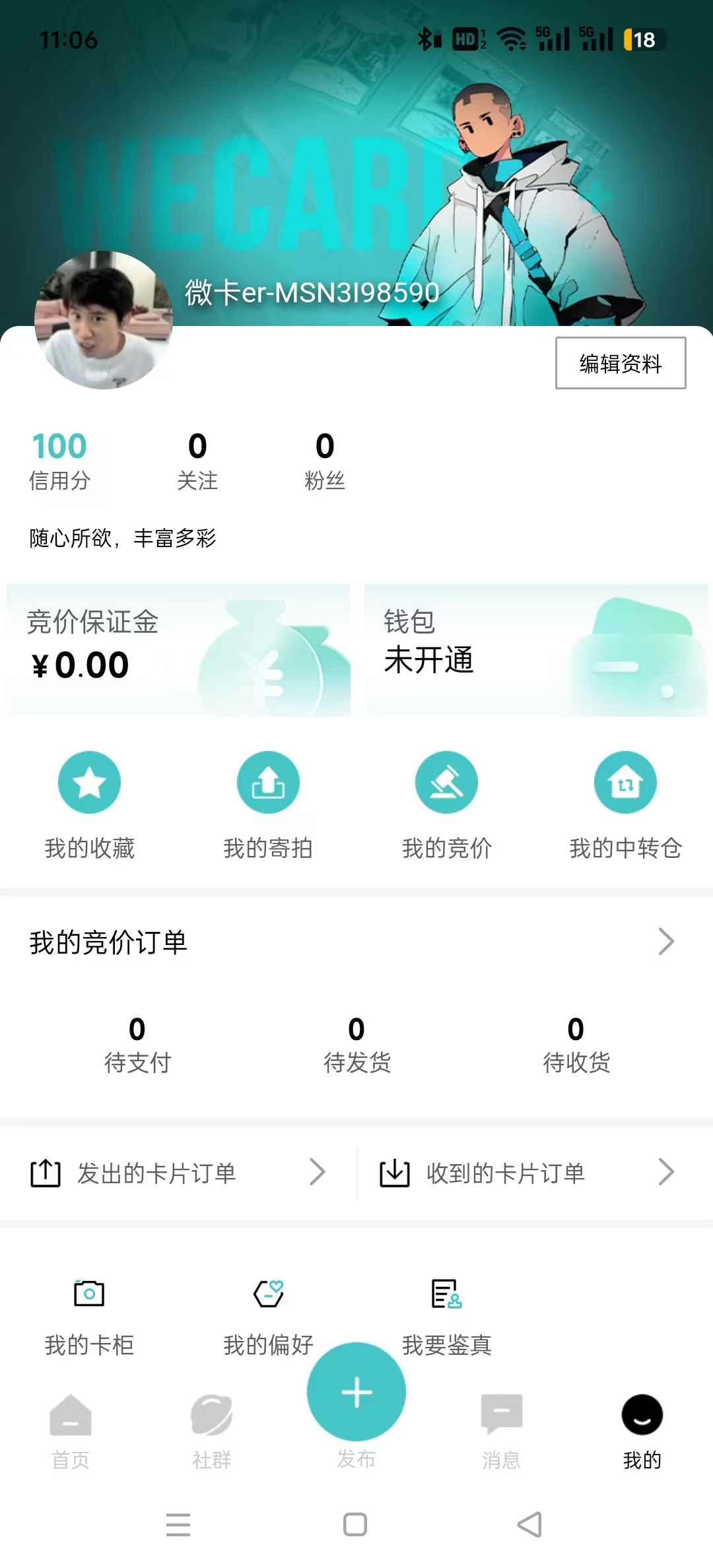 ΢���Ұ�׿��v1.7.7��ͼ1