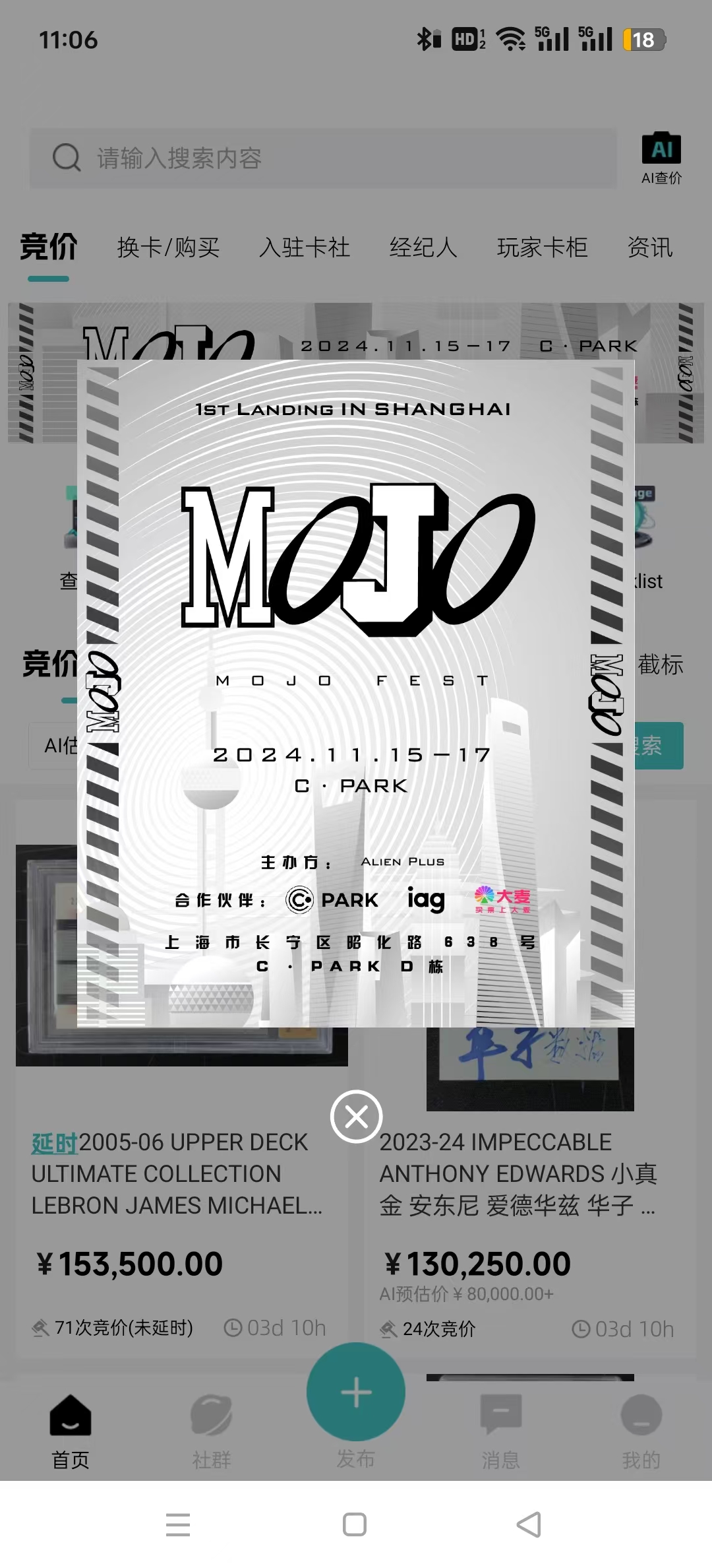 ΢���Ұ�׿��v1.7.7��ͼ3