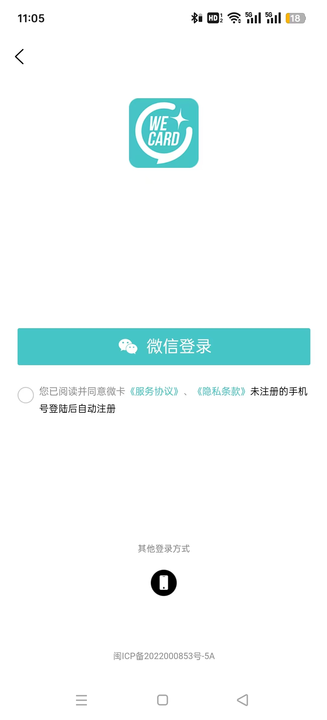 ΢���Ұ�׿��v1.7.7��ͼ9