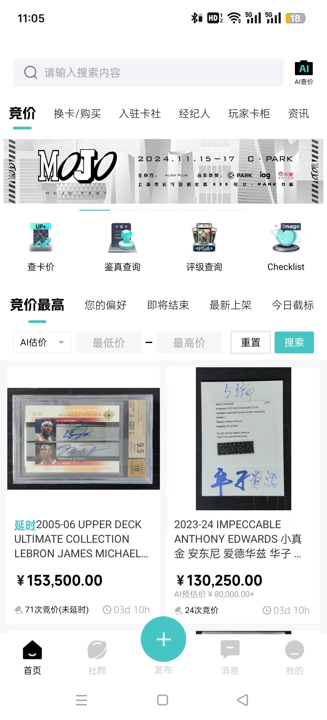 ΢���Ұ�׿��v1.7.7��ͼ6