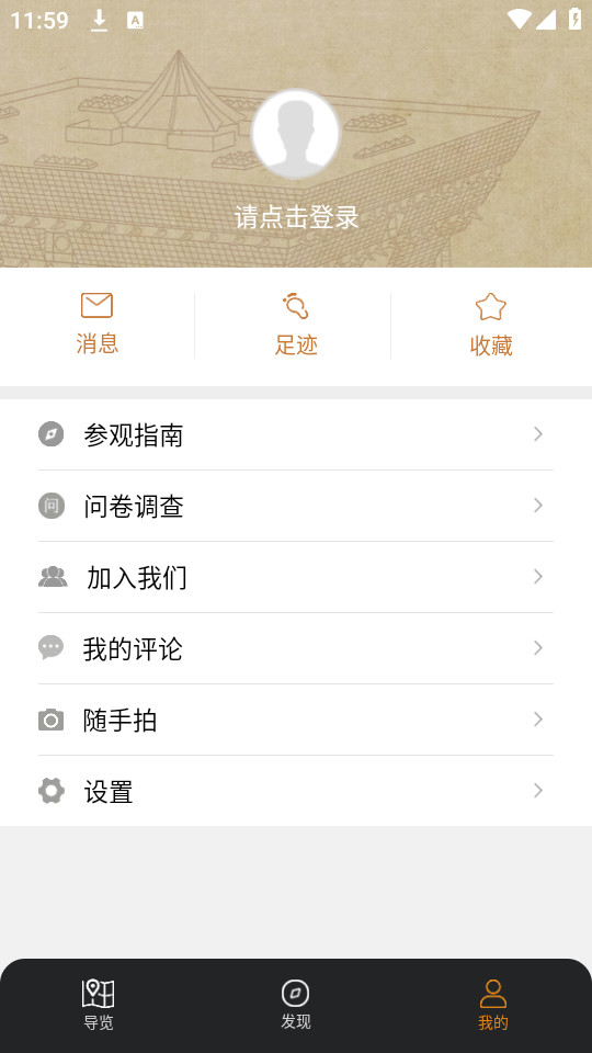 ɽ������Ժ�ֻ���v3.0.3��ͼ2