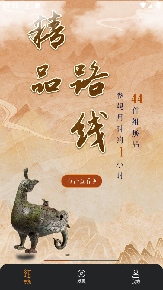 ɽ������Ժ�ֻ���v3.0.3��ͼ5