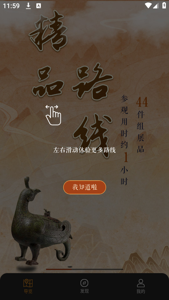 ɽ������Ժ�ֻ���v3.0.3��ͼ4