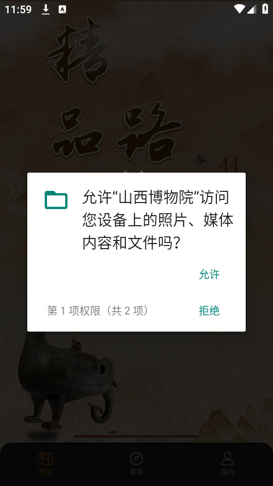 ɽ������Ժ�ֻ���v3.0.3��ͼ3