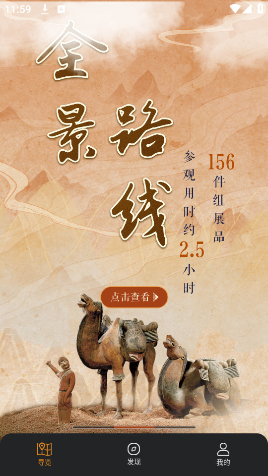 ɽ������Ժ�ֻ���v3.0.3��ͼ0