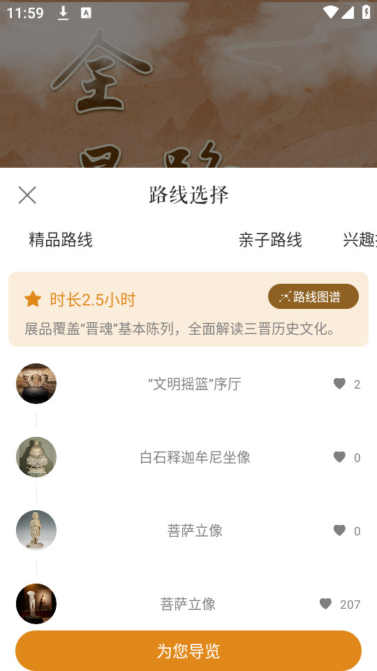 ɽ������Ժ�ֻ���v3.0.3��ͼ6