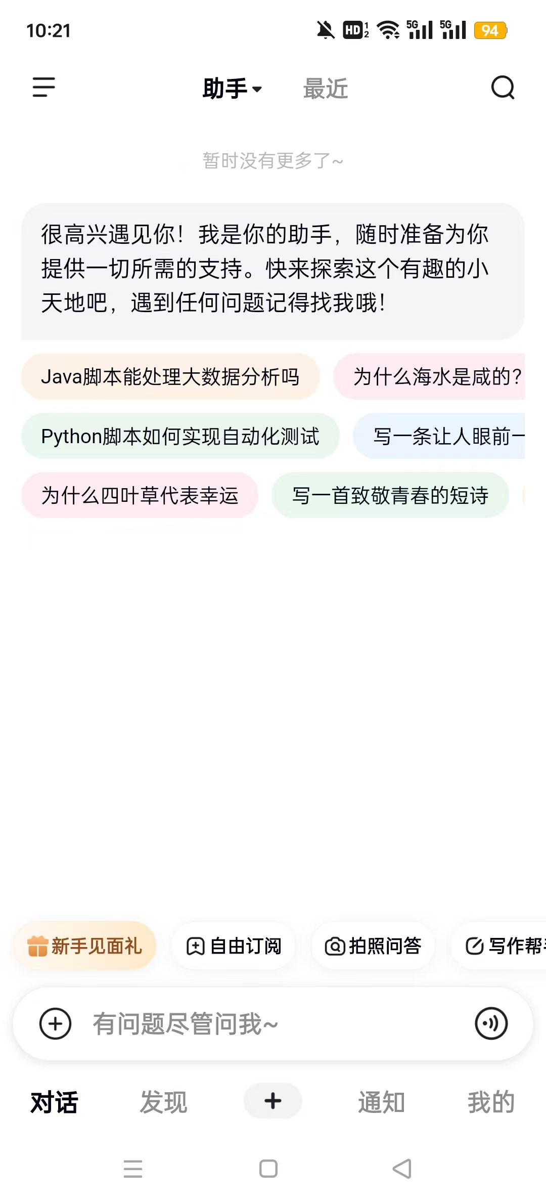 ��С��app�ٷ���Ѱ�v4.10.0.10��ͼ4