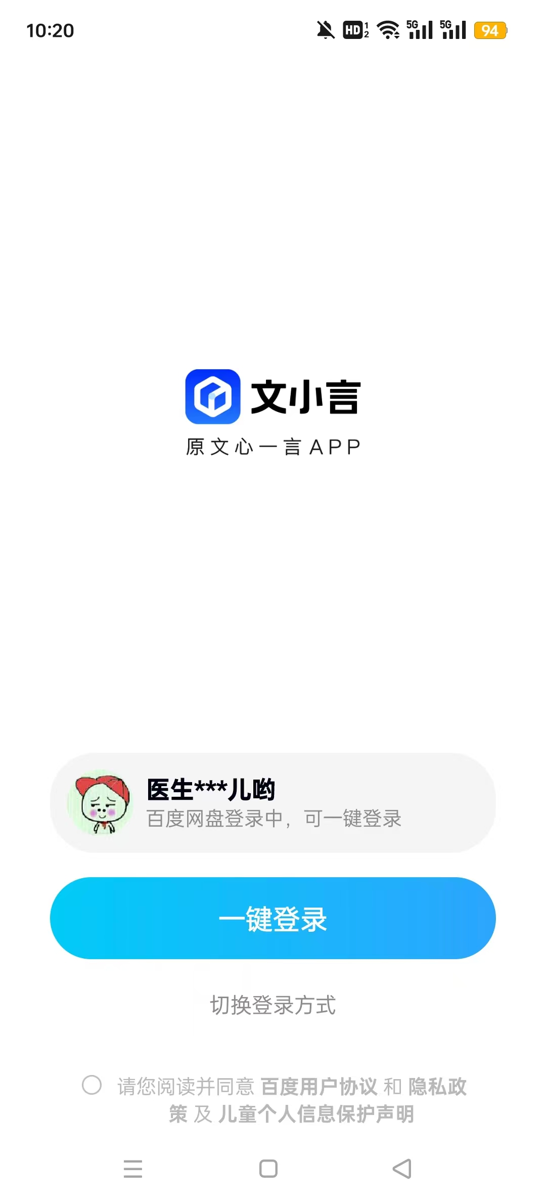 ��С��app�ٷ���Ѱ�v4.10.0.10��ͼ1