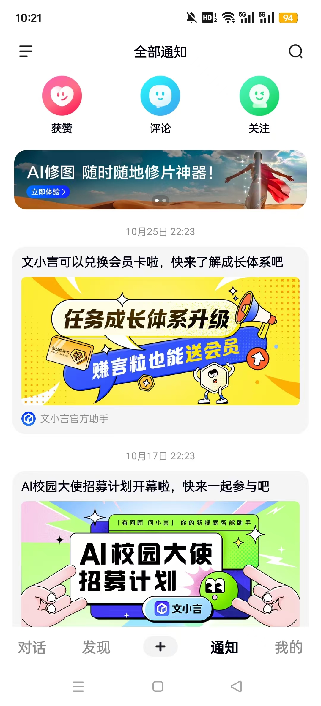 ��С��app�ٷ���Ѱ�v4.10.0.10��ͼ6