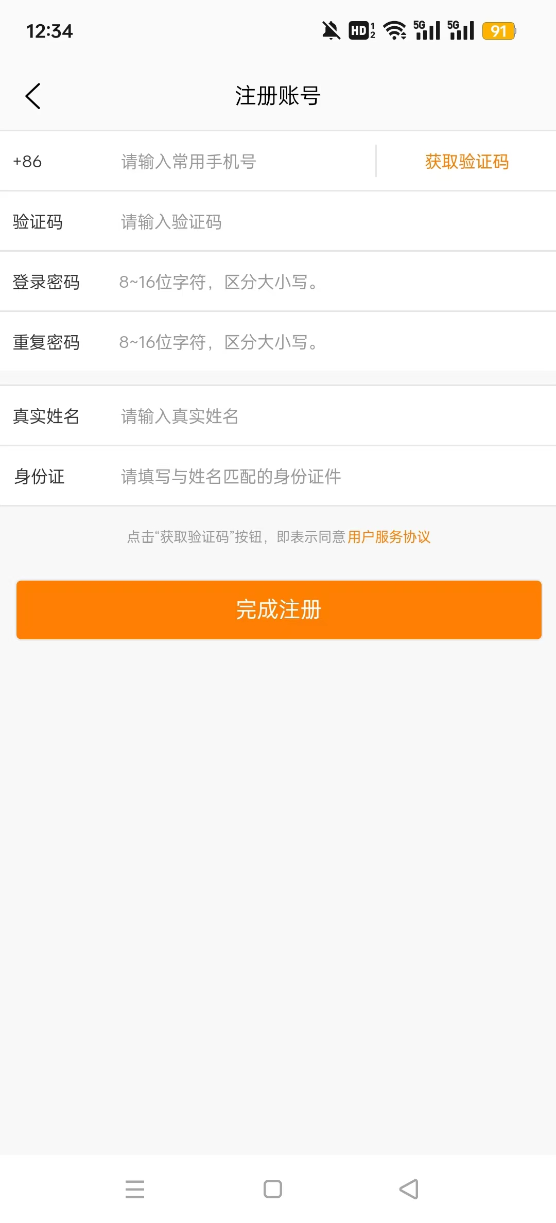 ��ͷ������ӹٷ���APPv3.7.8 ��׿���ͼ2