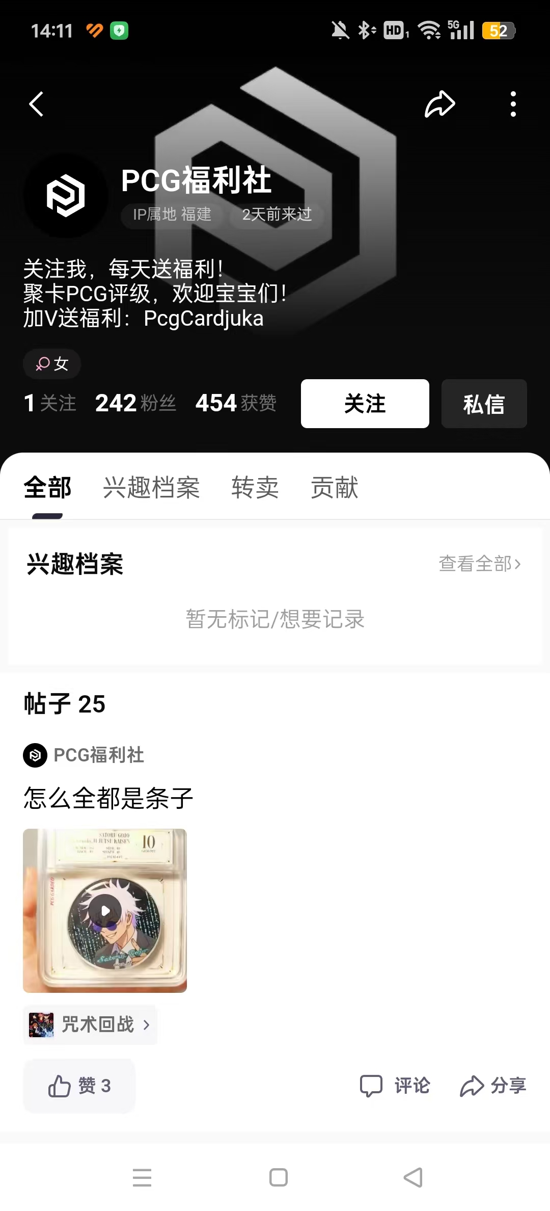 ǧ������app�ٷ�����v5.82.0 ���°汾��ͼ9