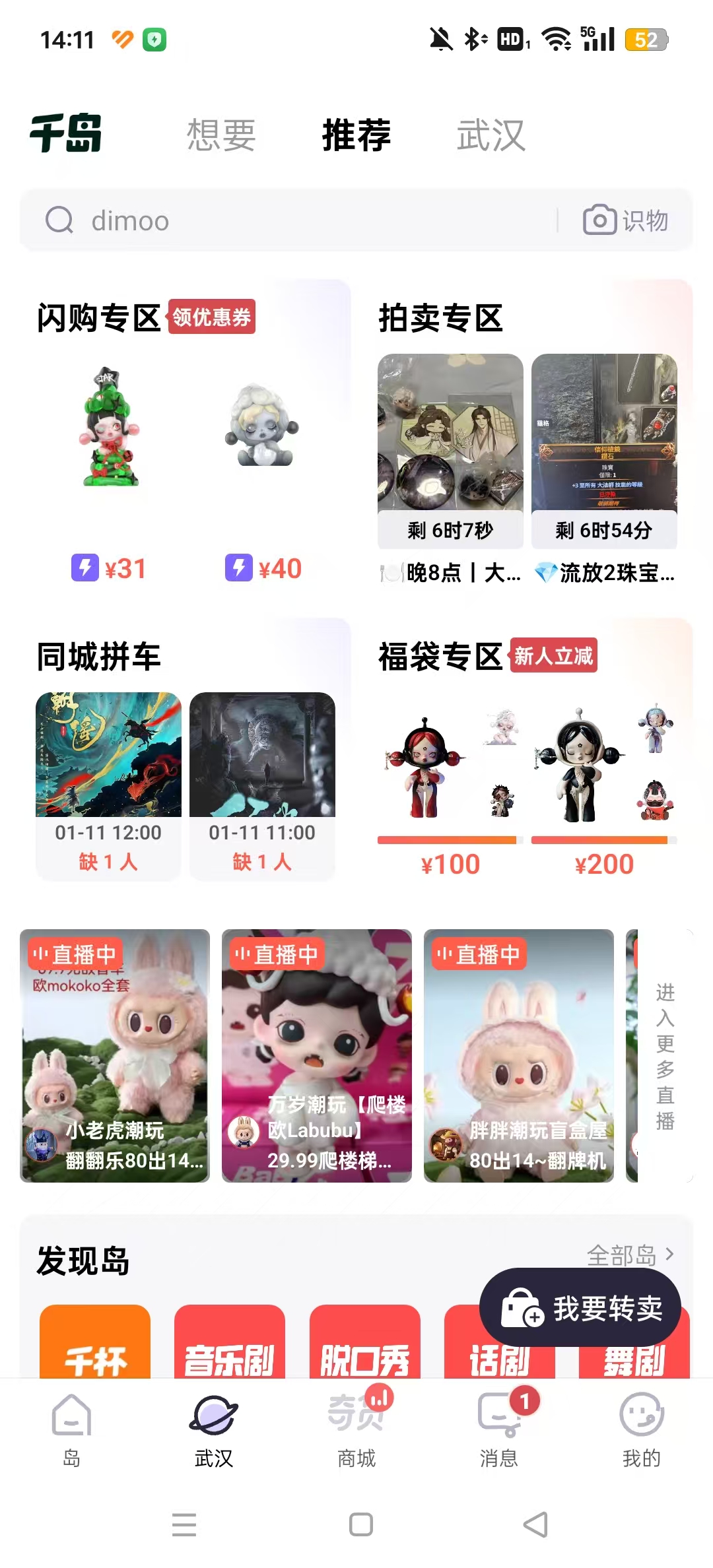 ǧ������app�ٷ�����v5.82.0 ���°汾��ͼ6