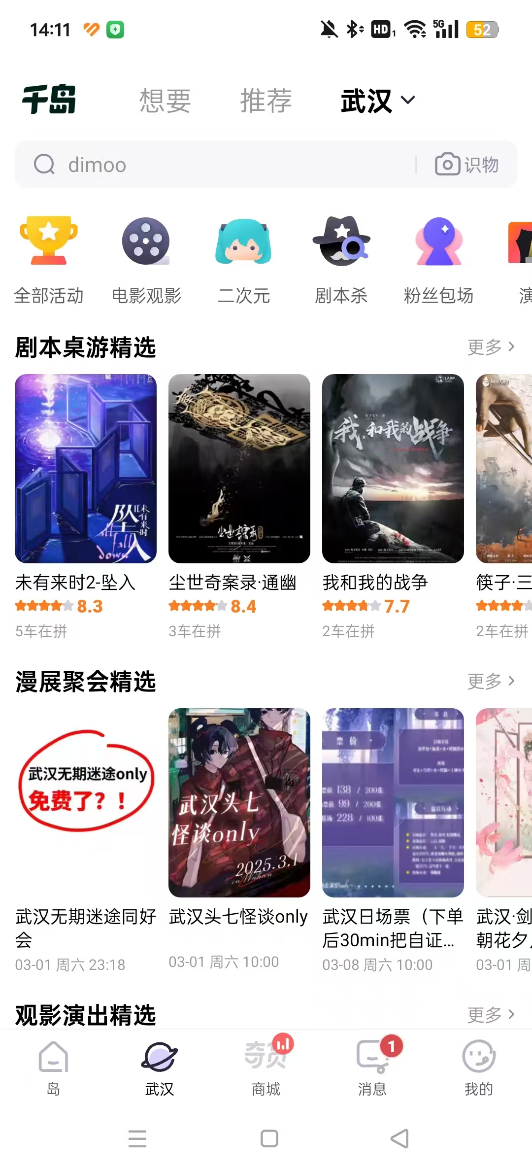 ǧ������app�ٷ�����v5.82.0 ���°汾��ͼ8