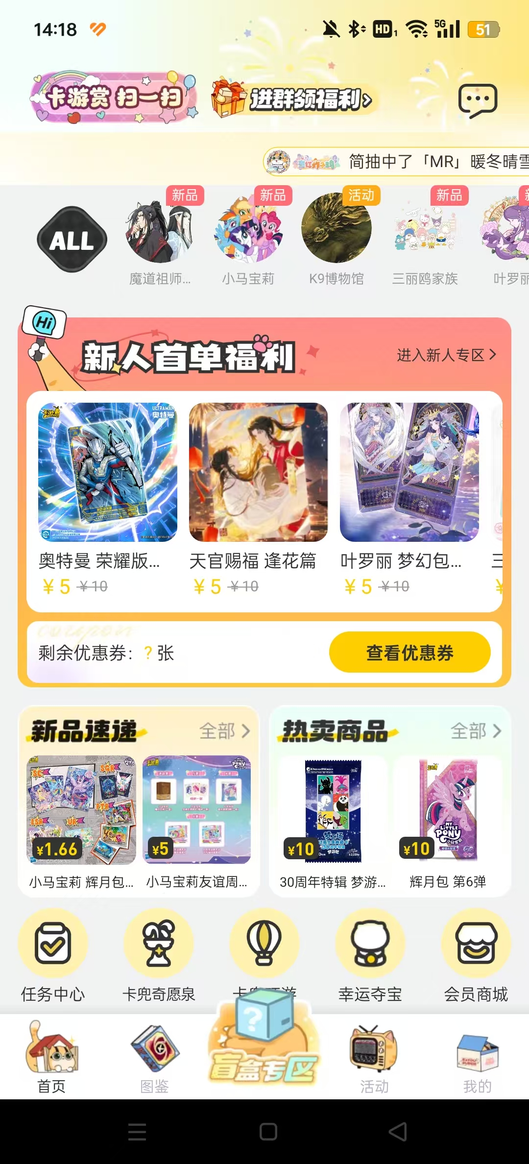 ���������鿨��appv1.28.0 ���°��ͼ1