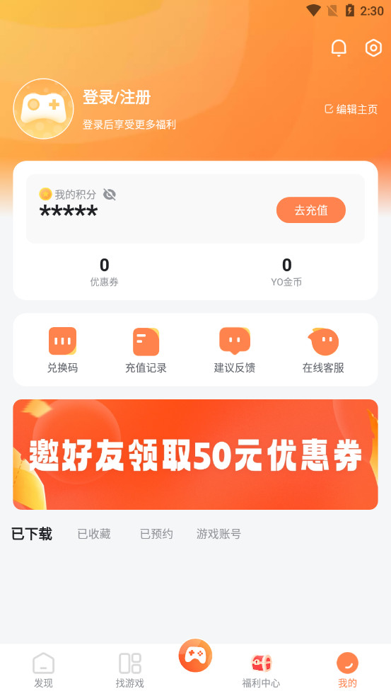 yoxi�����ۿۺ���v1.5.9.39 ���°��ͼ4