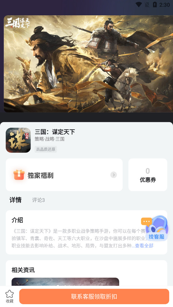yoxi�����ۿۺ���v1.5.9.39 ���°��ͼ8