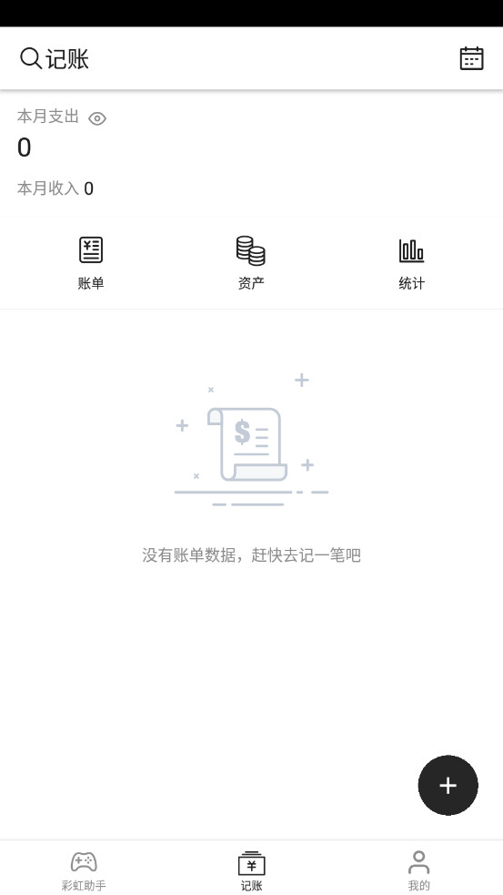���app�ٷ���Ѱ�v1.11.20 2025���°��ͼ5