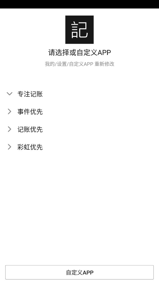 ���app�ٷ���Ѱ�v1.11.20 2025���°��ͼ1