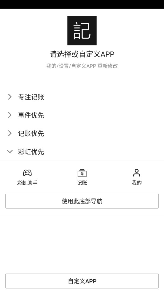 ���app�ٷ���Ѱ�v1.11.20 2025���°��ͼ2
