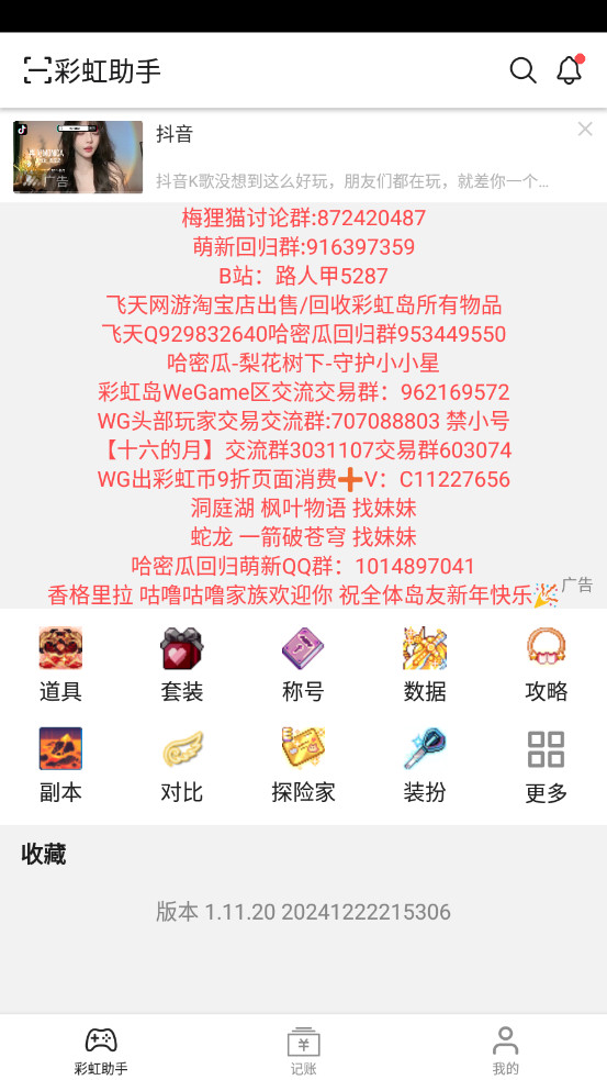 ���app�ٷ���Ѱ�v1.11.20 2025���°��ͼ3