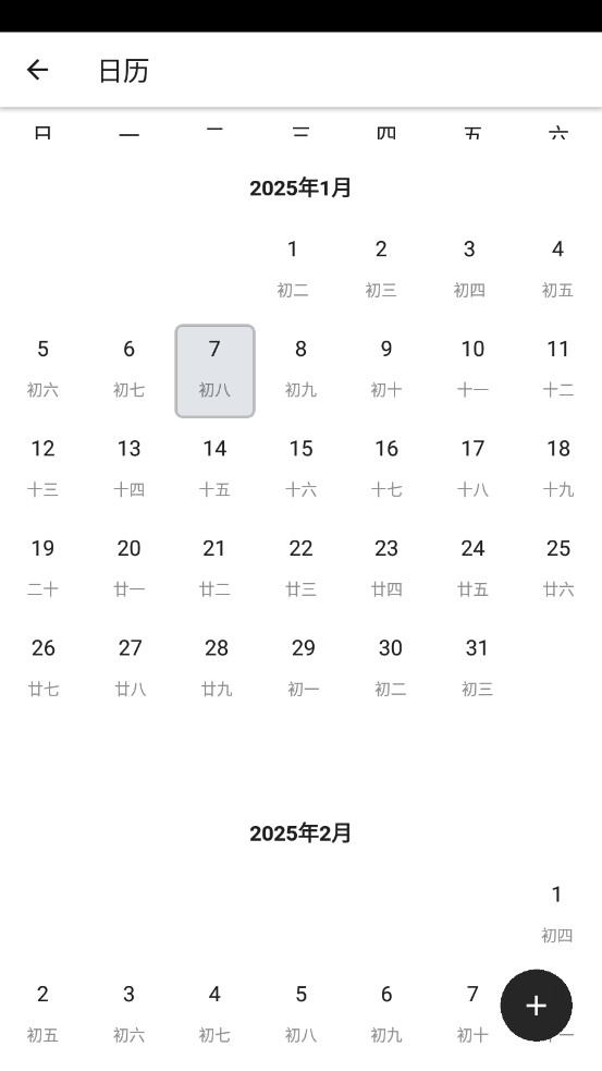 ���app�ٷ���Ѱ�v1.11.20 2025���°��ͼ6
