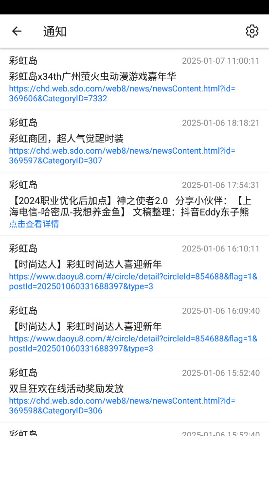 ���app�ٷ���Ѱ�v1.11.20 2025���°��ͼ8