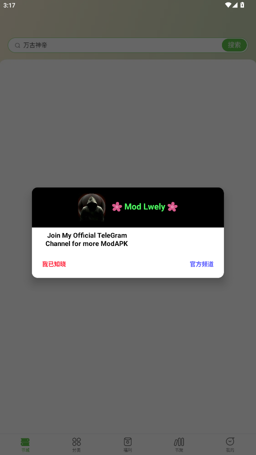 ���С˵��Ѱ�appv2.1.4 ���°��ͼ6