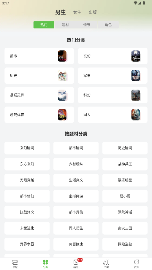 ���С˵��Ѱ�appv2.1.4 ���°��ͼ1